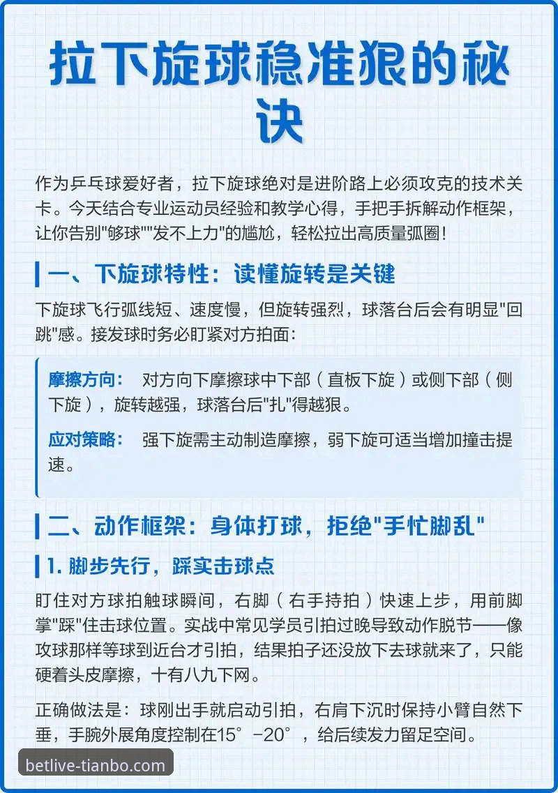从广东逆转看赛事分析：天博体育iOS版实用技巧