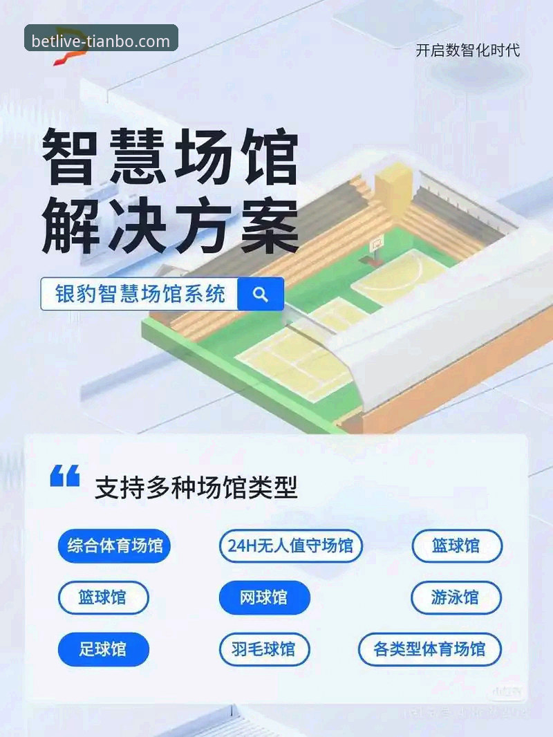 天博体育App功能 天博体育App功能深度解析与实战使用指南