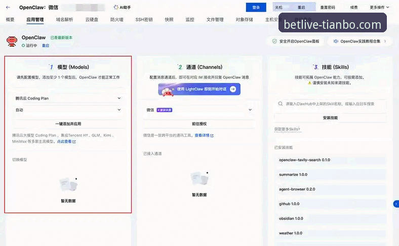 天博体育平台多版本对比与使用操作教程